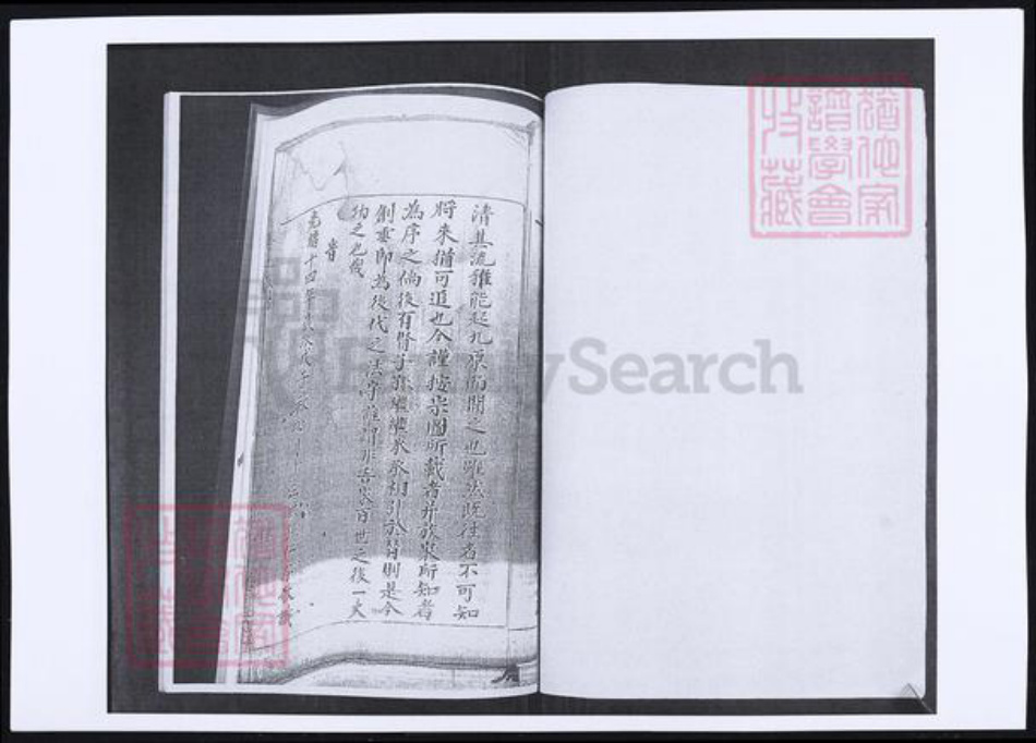 山东省青岛市即墨区姜氏族谱-姜氏族谱.pdf电子版插图3