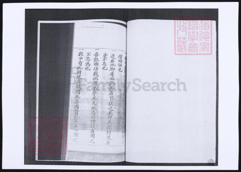 山东省青岛市即墨区姜氏族谱-姜氏族谱.pdf电子版插图5