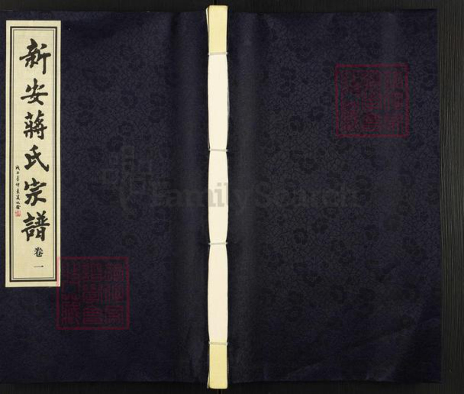 江苏省常州市武进县蒋氏三径堂族谱-新安蒋氏宗谱.pdf电子版插图