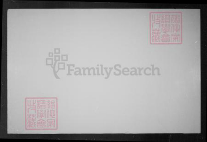 江苏省南京市江宁区蒋氏云阳堂族谱-蒋氏宗谱 [8卷].pdf电子版