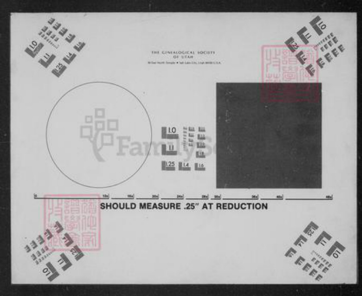 江苏省南京市江宁区蒋氏云阳堂族谱-蒋氏宗谱 [8卷].pdf电子版插图1