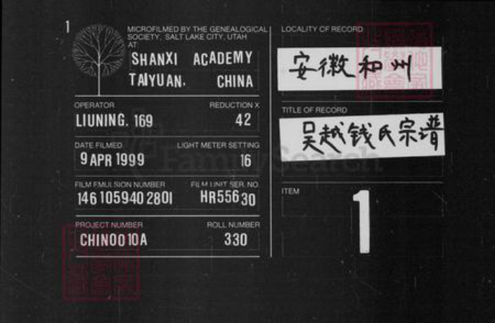 江苏省南京市江宁区蒋氏云阳堂族谱-蒋氏宗谱 [8卷].pdf电子版插图2