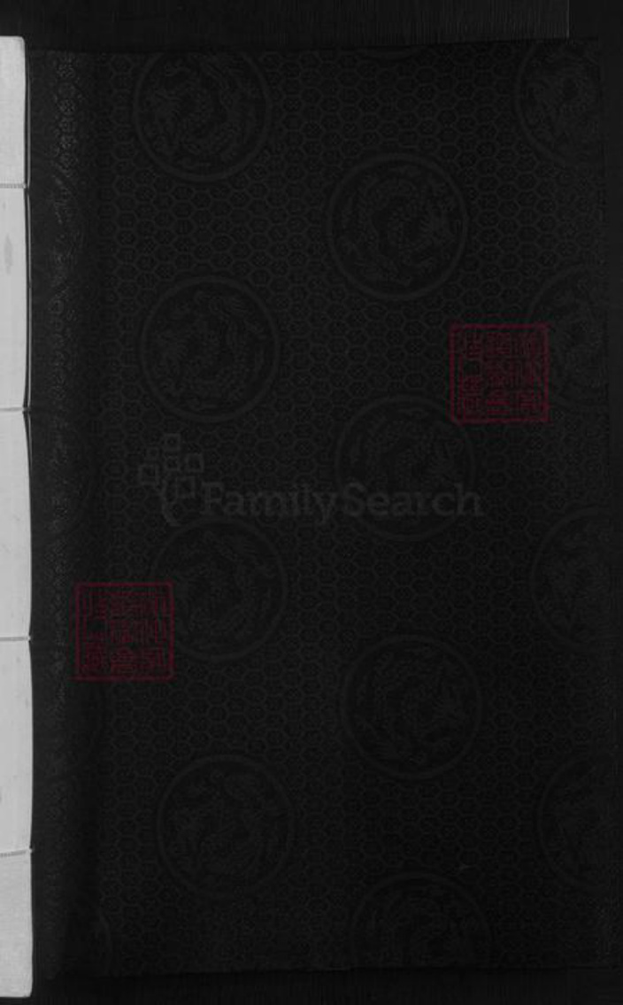 浙江省金华市蒋氏族谱-金华畈田蒋氏宗谱 [10卷] 第十七次重修.pdf电子版插图1