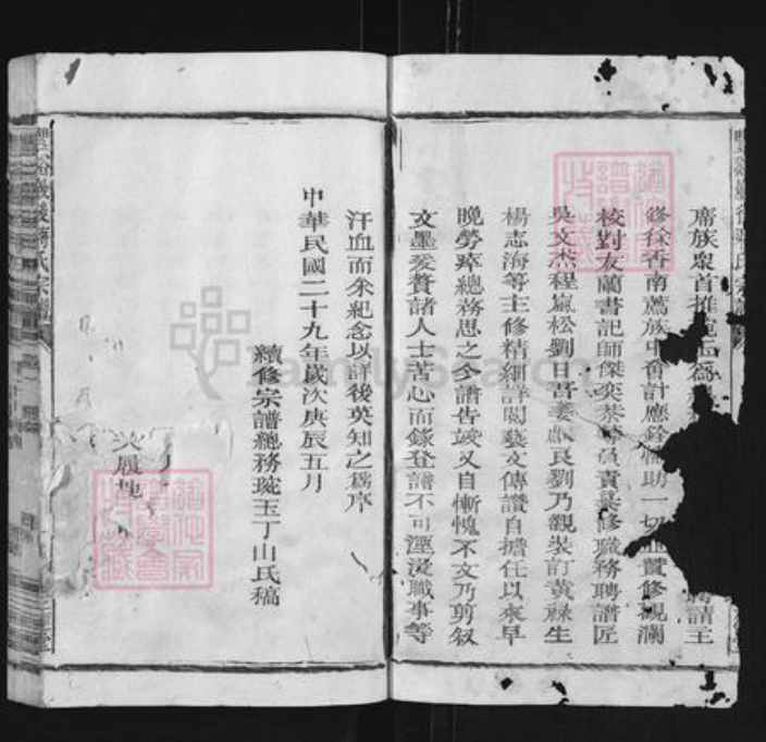 江西省上饶市广丰区蒋氏三径堂族谱-丰谿岩后蒋氏宗谱.pdf电子版插图2 江西省上饶市广丰区蒋氏三径堂族谱-丰谿岩后蒋氏宗谱.pdf电子版插图2