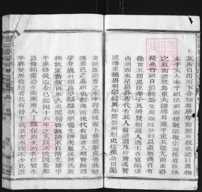 江西省上饶市广丰区蒋氏三径堂族谱-丰谿岩后蒋氏宗谱.pdf电子版插图4 江西省上饶市广丰区蒋氏三径堂族谱-丰谿岩后蒋氏宗谱.pdf电子版插图4