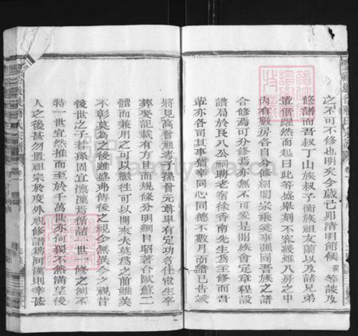 江西省上饶市广丰区蒋氏三径堂族谱-丰谿岩后蒋氏宗谱.pdf电子版插图5 江西省上饶市广丰区蒋氏三径堂族谱-丰谿岩后蒋氏宗谱.pdf电子版插图5