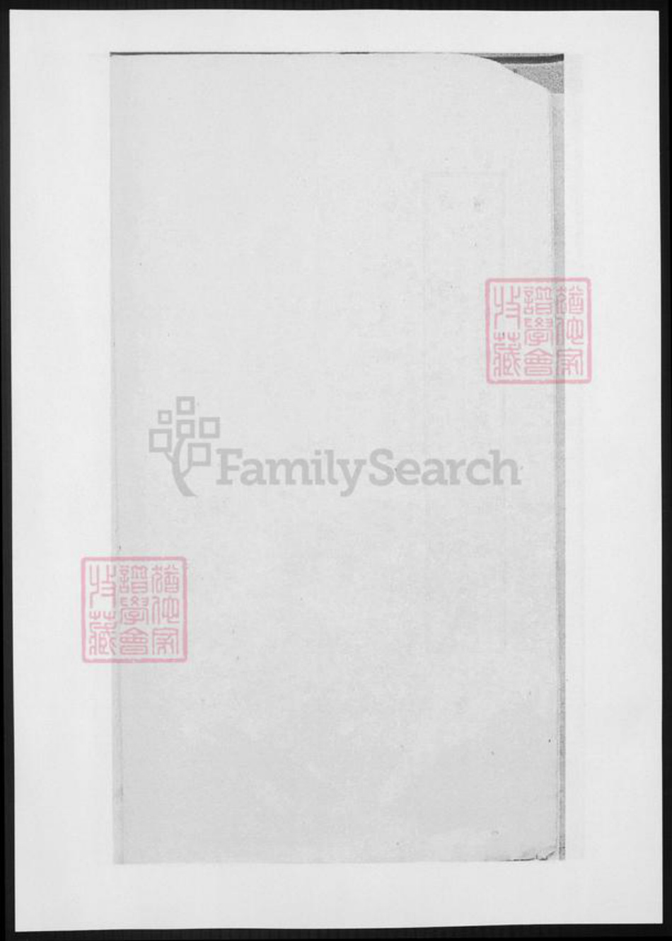 江苏省苏州市张家港市蒋氏族谱-常熟城南蒋氏西支北宅二房长支第一次修正谱稿.pdf电子版插图5