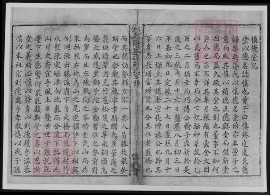 浙江省宁波市蒋氏族谱-鄞东蒋家潭蒋家宗谱.pdf电子版插图4