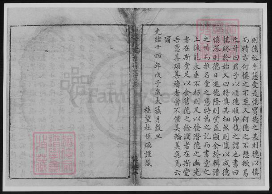 浙江省宁波市蒋氏族谱-鄞东蒋家潭蒋家宗谱.pdf电子版插图5