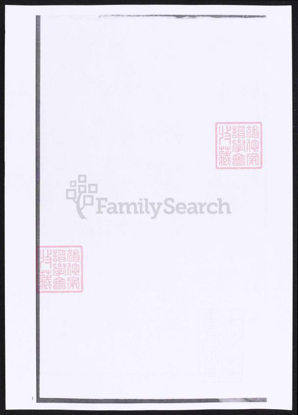 江苏省蒋氏族谱-蒋氏宗谱.pdf电子版