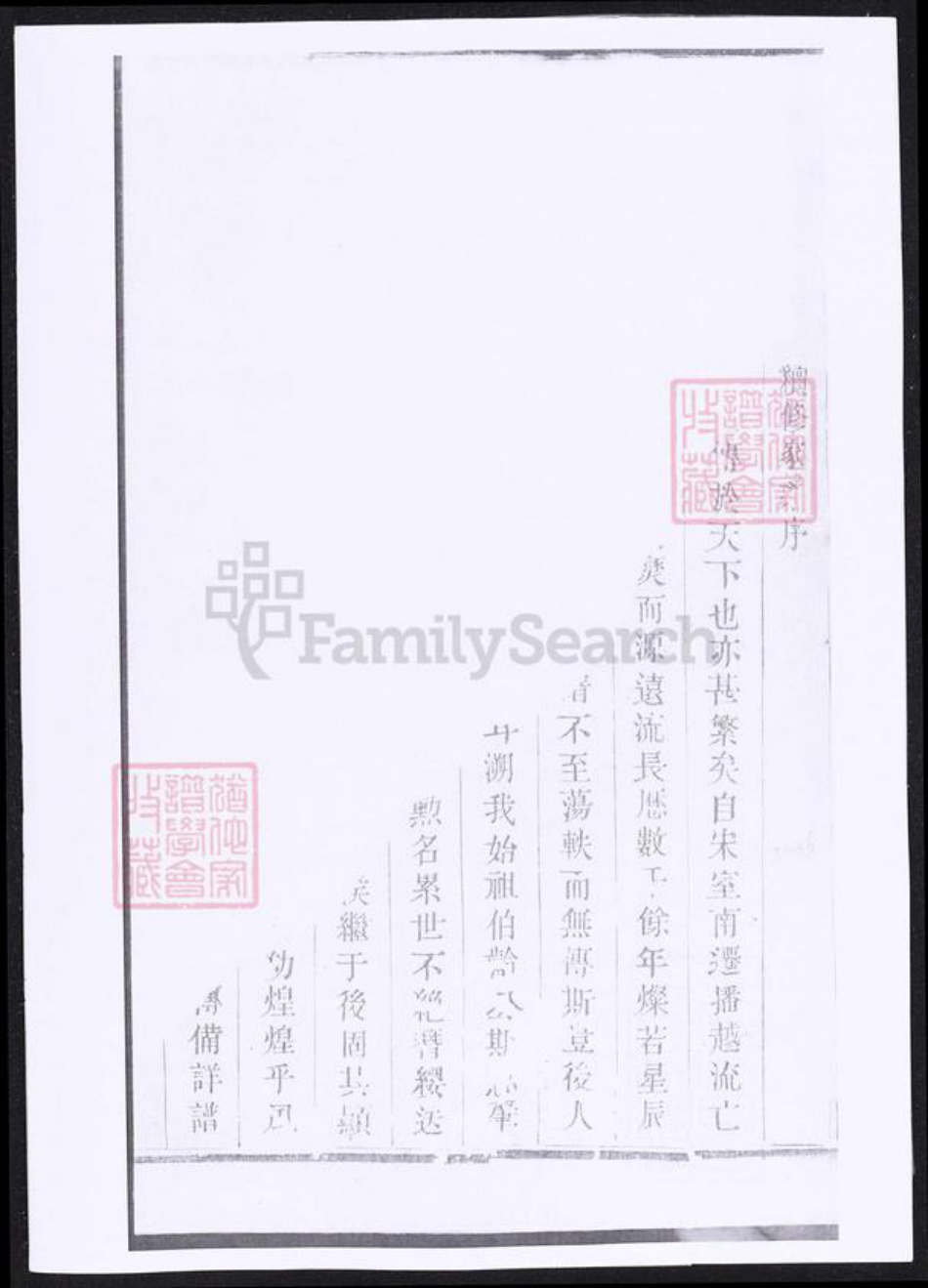 江苏省蒋氏族谱-蒋氏宗谱.pdf电子版插图1