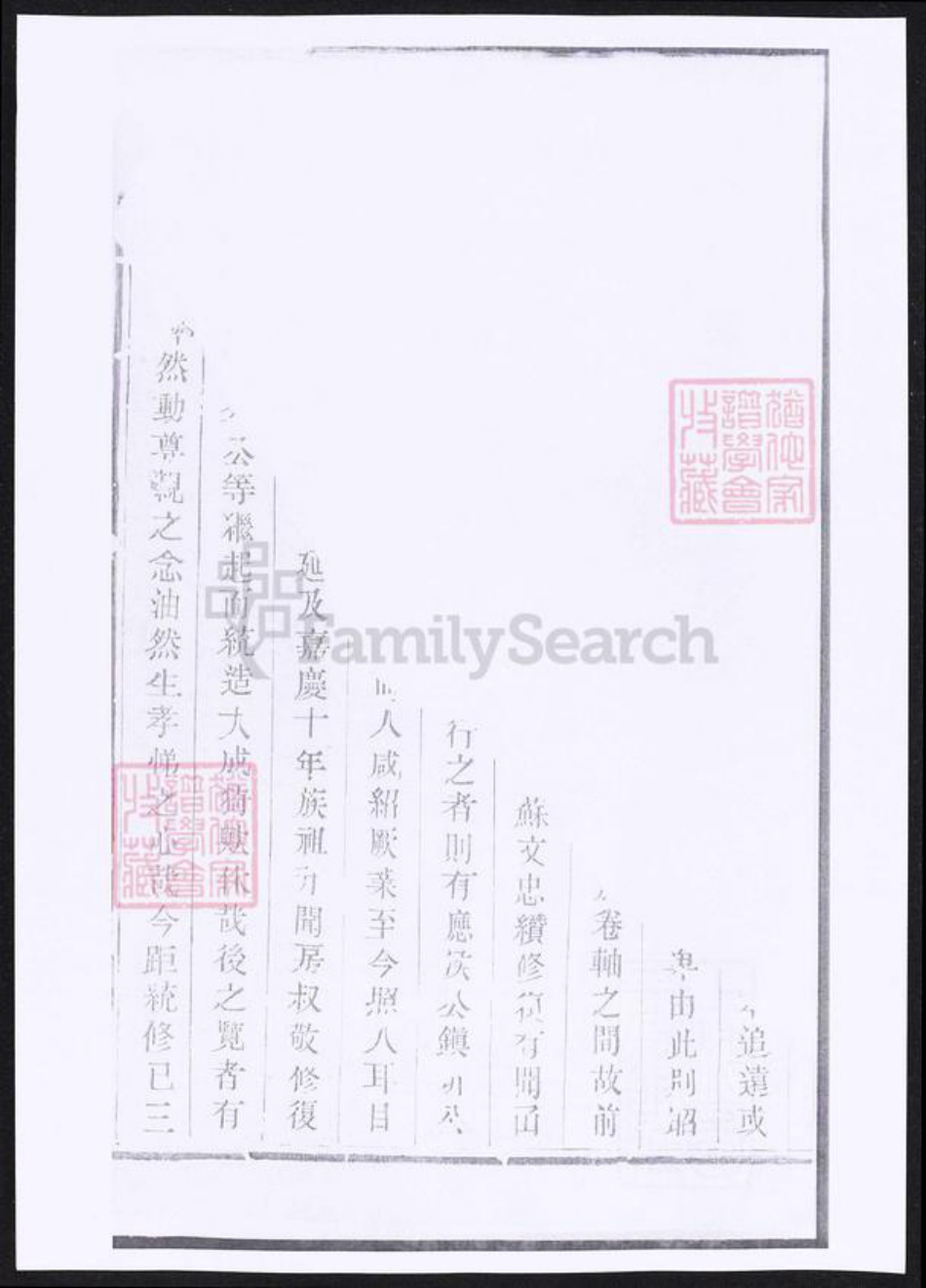 江苏省蒋氏族谱-蒋氏宗谱.pdf电子版插图2