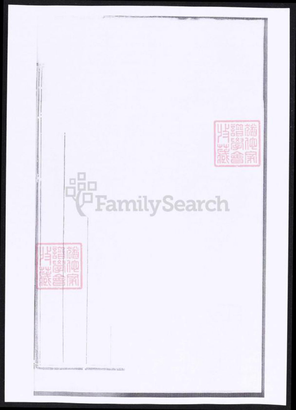 江苏省蒋氏族谱-蒋氏宗谱.pdf电子版插图4