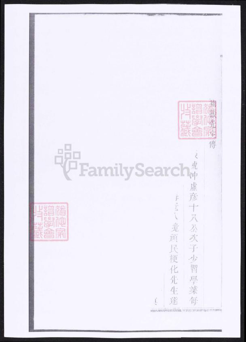 江苏省蒋氏族谱-蒋氏宗谱.pdf电子版插图5