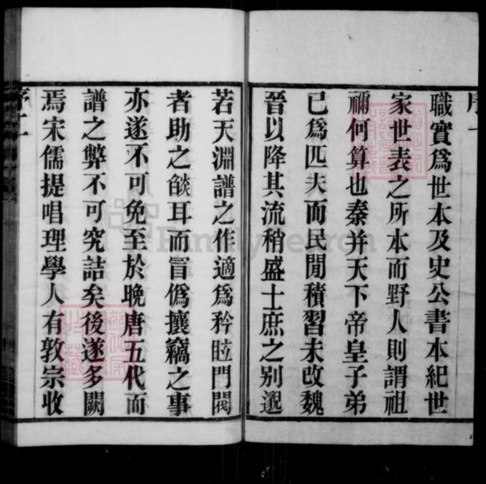 江苏省常州市武进县金氏追远堂族谱-金氏宗谱[8卷].pdf电子版插图3