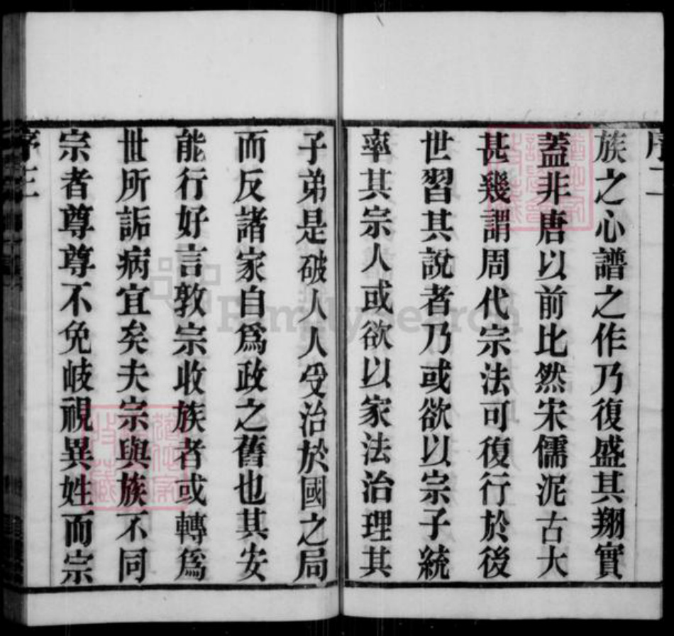 江苏省常州市武进县金氏追远堂族谱-金氏宗谱[8卷].pdf电子版插图4