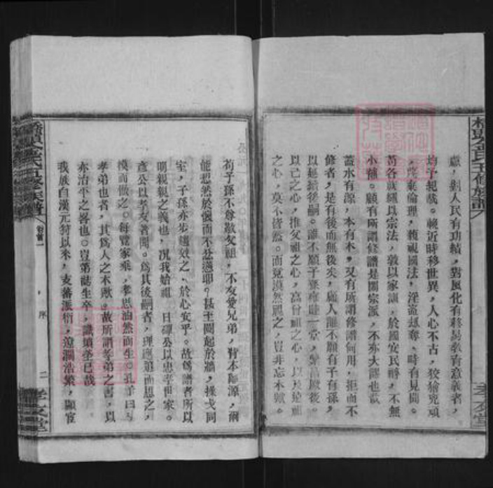 湖南省邵阳市双清区金氏孝友堂族谱-桥头金氏五修族谱.pdf电子版插图3 湖南省邵阳市双清区金氏孝友堂族谱-桥头金氏五修族谱.pdf电子版插图3