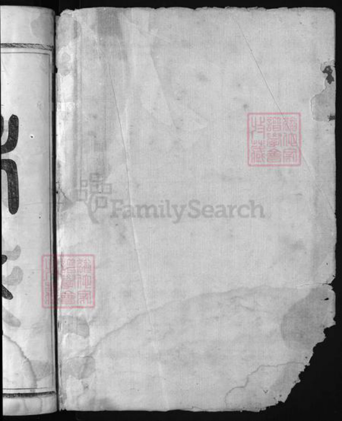 浙江省金氏族谱-瀫西长乐金氏宗谱 [17卷,首1卷].pdf电子版插图1