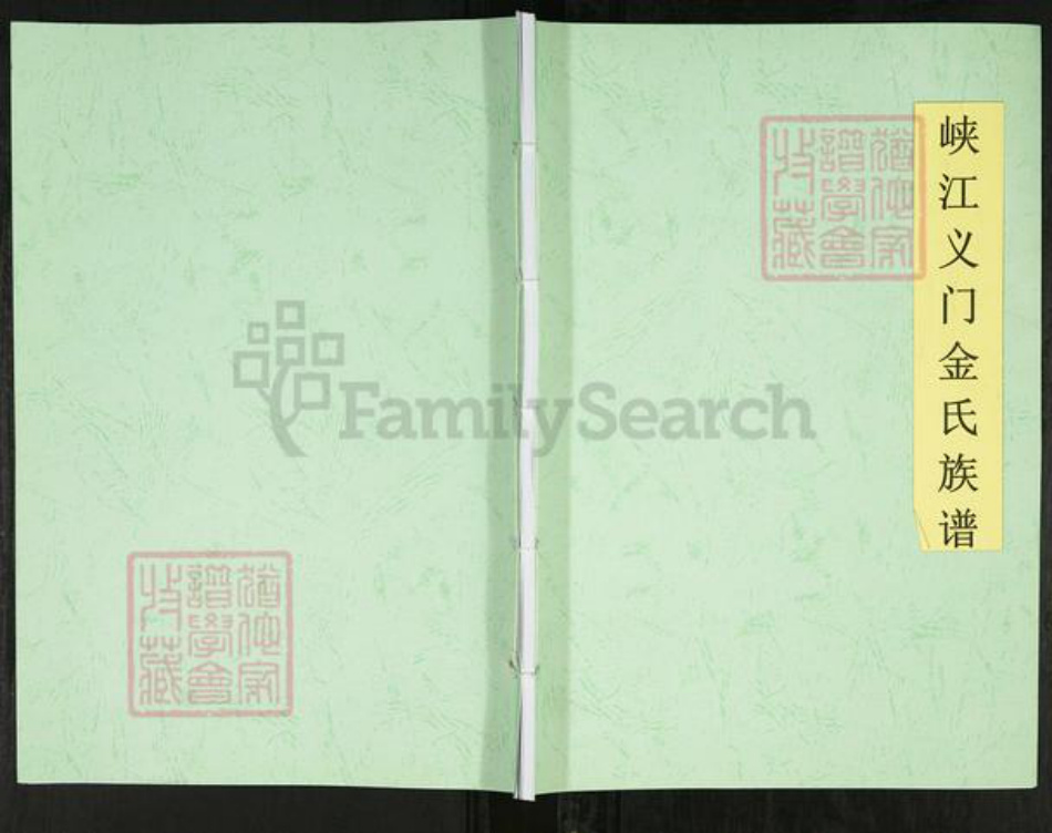 江西省吉安市新干县江西省吉安市峡江县金氏族谱-峡江义门金氏族谱.pdf电子版插图 江西省吉安市新干县江西省吉安市峡江县金氏族谱-峡江义门金氏族谱.pdf电子版插图