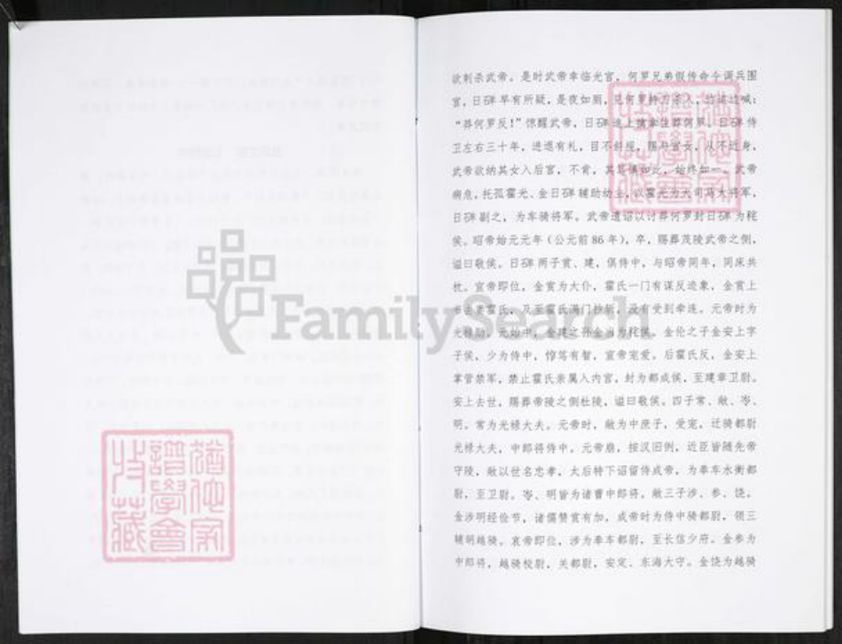 江西省吉安市新干县江西省吉安市峡江县金氏族谱-峡江义门金氏族谱.pdf电子版插图3 江西省吉安市新干县江西省吉安市峡江县金氏族谱-峡江义门金氏族谱.pdf电子版插图3