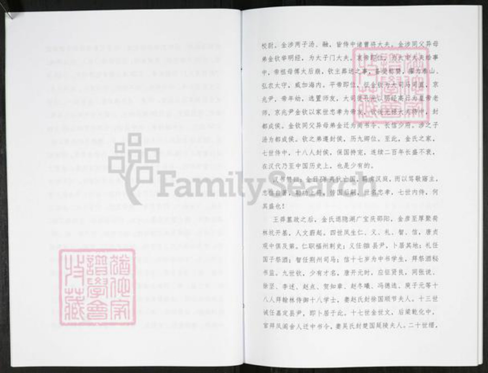 江西省吉安市新干县江西省吉安市峡江县金氏族谱-峡江义门金氏族谱.pdf电子版插图4 江西省吉安市新干县江西省吉安市峡江县金氏族谱-峡江义门金氏族谱.pdf电子版插图4