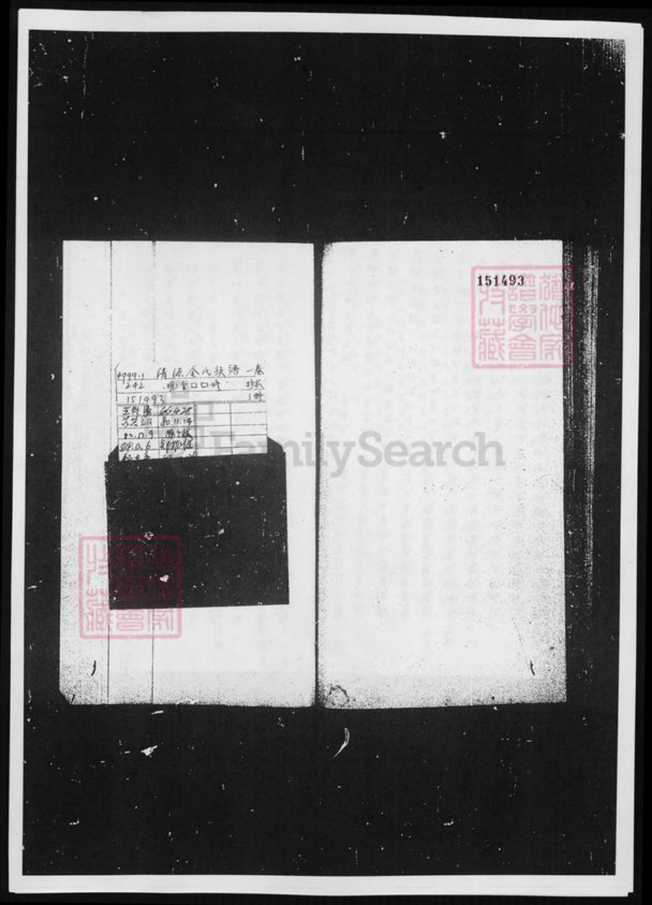 辽宁省金氏族谱-清源金氏族谱.pdf电子版插图2 辽宁省金氏族谱-清源金氏族谱.pdf电子版插图2