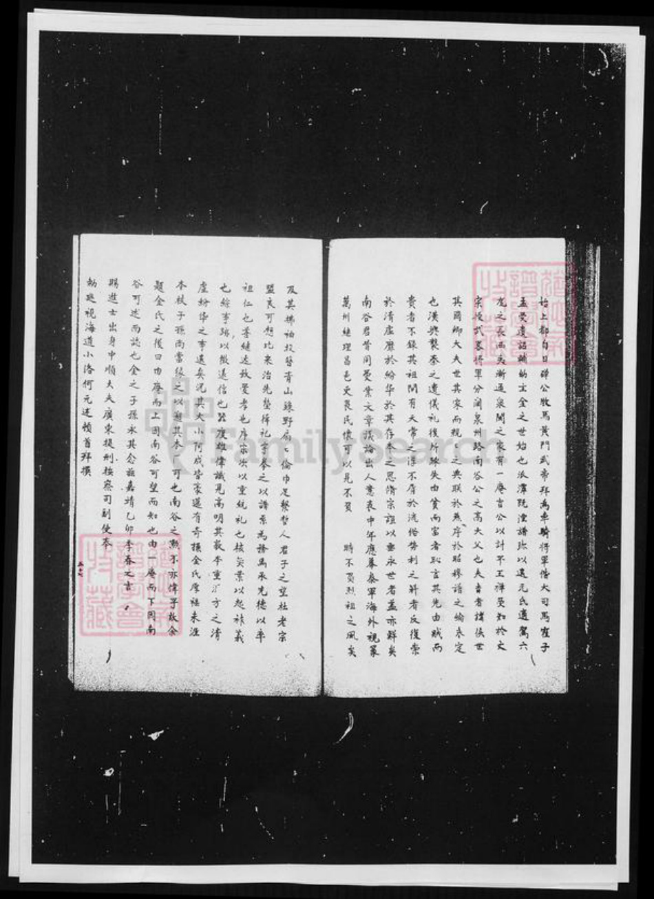 辽宁省金氏族谱-清源金氏族谱.pdf电子版插图3 辽宁省金氏族谱-清源金氏族谱.pdf电子版插图3