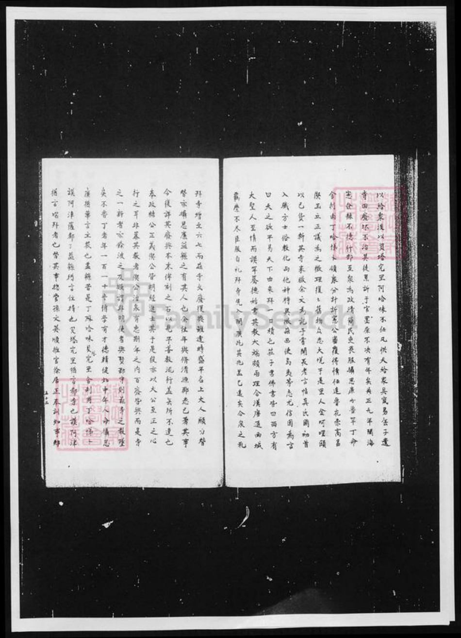 辽宁省金氏族谱-清源金氏族谱.pdf电子版插图5 辽宁省金氏族谱-清源金氏族谱.pdf电子版插图5