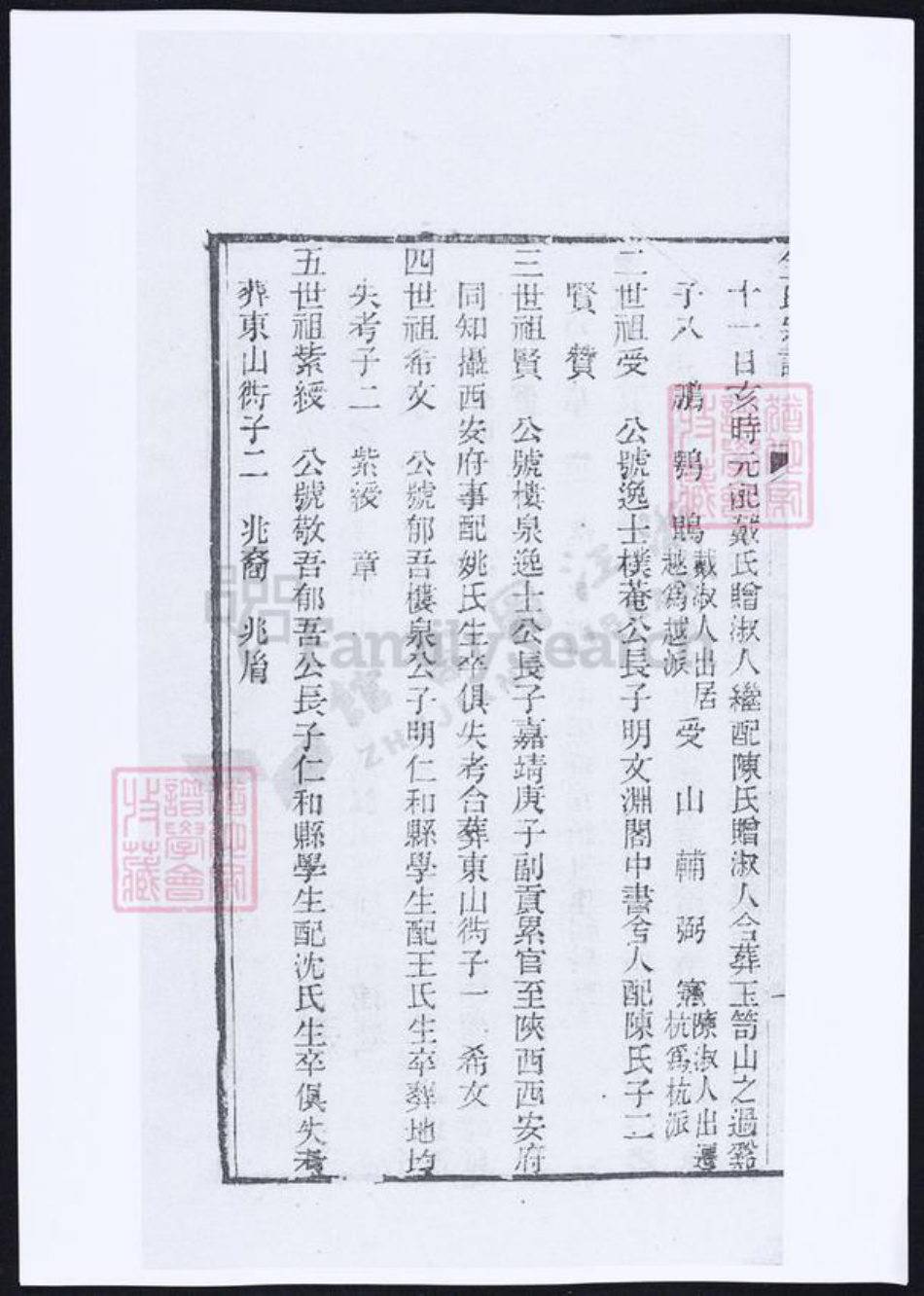浙江省绍兴金氏族谱-金氏宗谱.pdf电子版插图2 浙江省绍兴金氏族谱-金氏宗谱.pdf电子版插图2