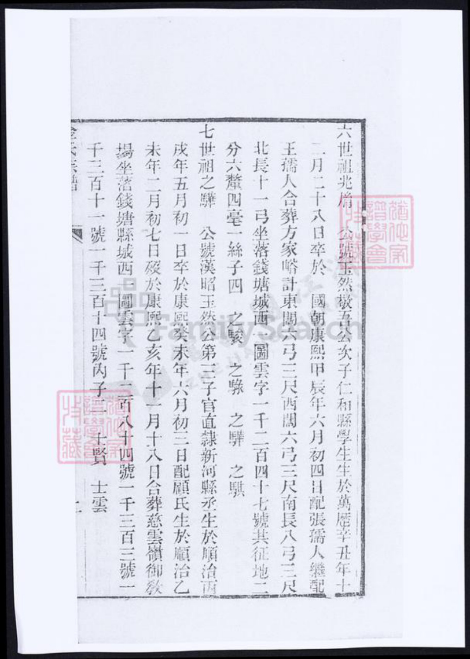 浙江省绍兴金氏族谱-金氏宗谱.pdf电子版插图3 浙江省绍兴金氏族谱-金氏宗谱.pdf电子版插图3