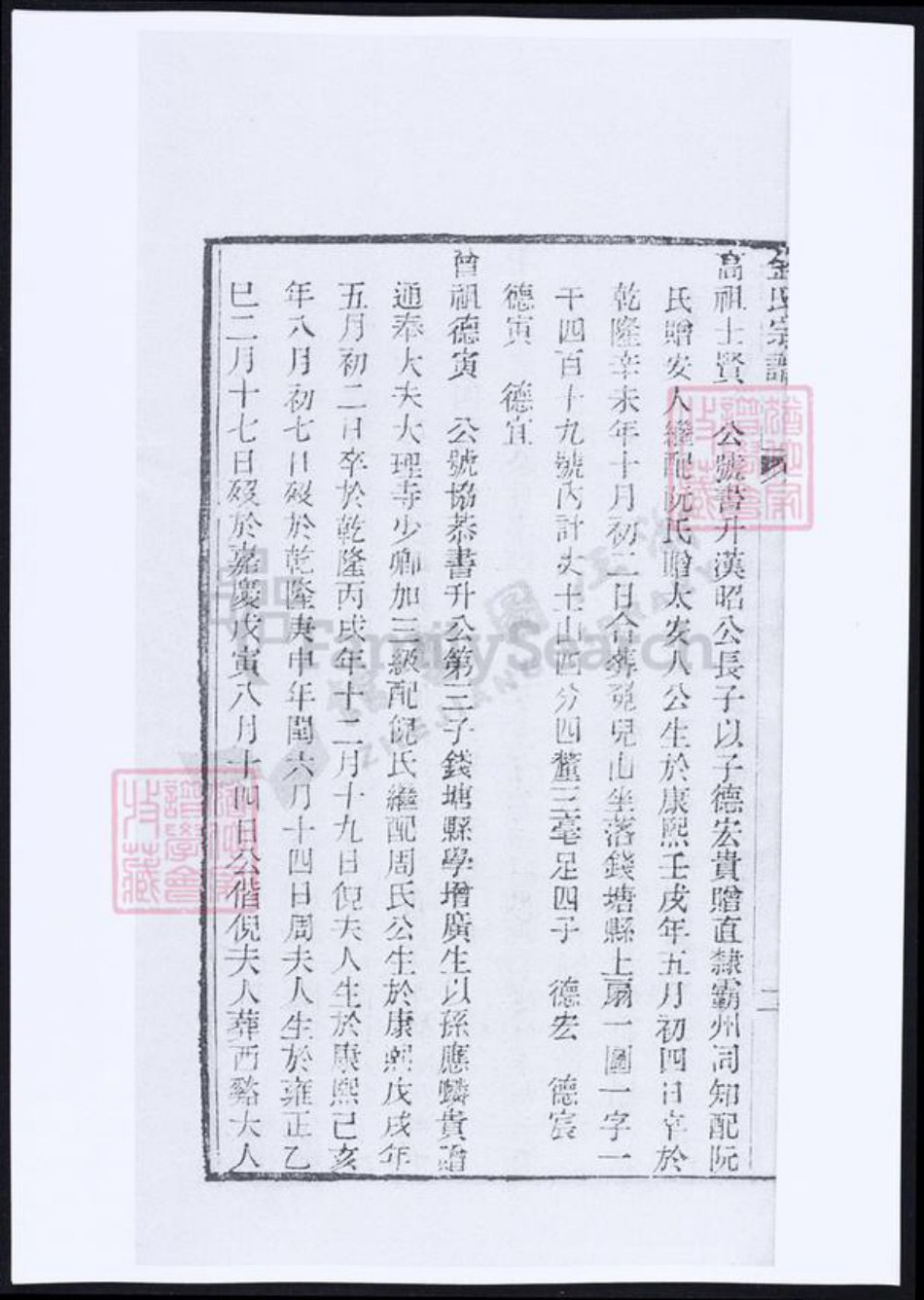 浙江省绍兴金氏族谱-金氏宗谱.pdf电子版插图4 浙江省绍兴金氏族谱-金氏宗谱.pdf电子版插图4