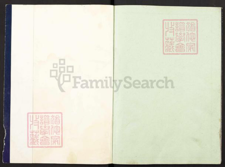 山西省临汾市洪洞县明姜镇晋氏族谱-重修晋氏家谱.pdf电子版插图1 山西省临汾市洪洞县明姜镇晋氏族谱-重修晋氏家谱.pdf电子版插图1