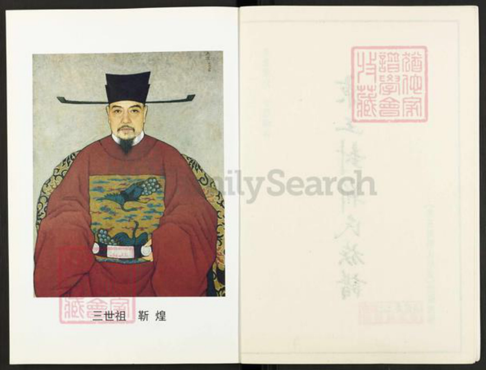 河南省焦作市中站区靳氏族谱-东王封靳氏族谱.pdf电子版插图2 河南省焦作市中站区靳氏族谱-东王封靳氏族谱.pdf电子版插图2