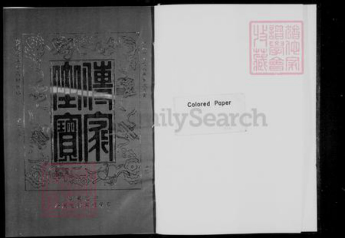 江西省赣州市南康区康氏京兆堂族谱-康氏族谱 [9卷].pdf电子版插图1