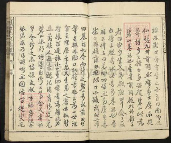 江西省吉安市泰和市灌溪镇康氏族谱-晋阳康氏合修族谱.pdf电子版插图2