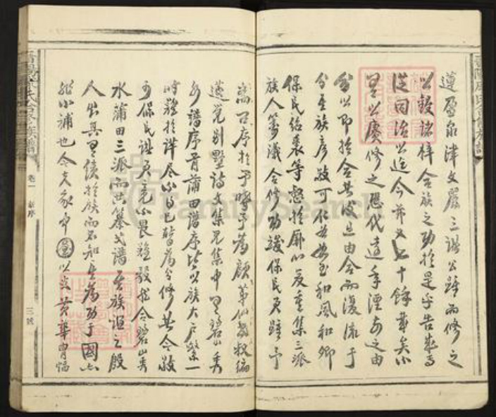 江西省吉安市泰和市灌溪镇康氏族谱-晋阳康氏合修族谱.pdf电子版插图3