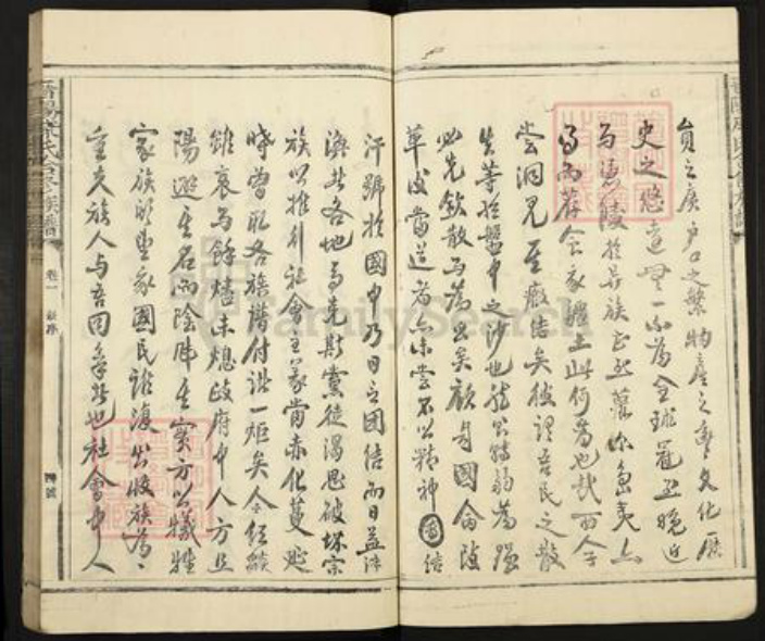 江西省吉安市泰和市灌溪镇康氏族谱-晋阳康氏合修族谱.pdf电子版插图4