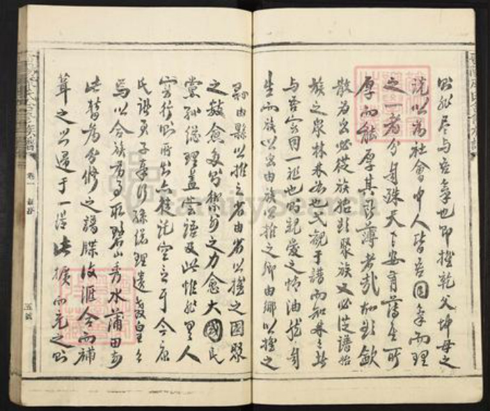 江西省吉安市泰和市灌溪镇康氏族谱-晋阳康氏合修族谱.pdf电子版插图5