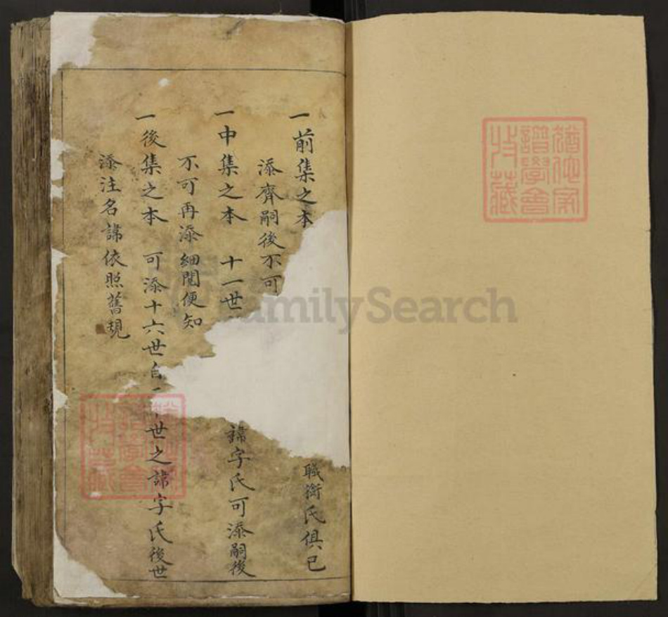 山西省晋中市灵石县段纯镇康氏族谱-灵石康氏家谱.pdf电子版插图1 山西省晋中市灵石县段纯镇康氏族谱-灵石康氏家谱.pdf电子版插图1