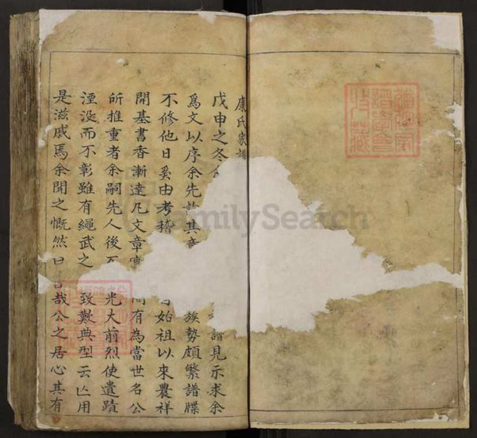 山西省晋中市灵石县段纯镇康氏族谱-灵石康氏家谱.pdf电子版插图2 山西省晋中市灵石县段纯镇康氏族谱-灵石康氏家谱.pdf电子版插图2