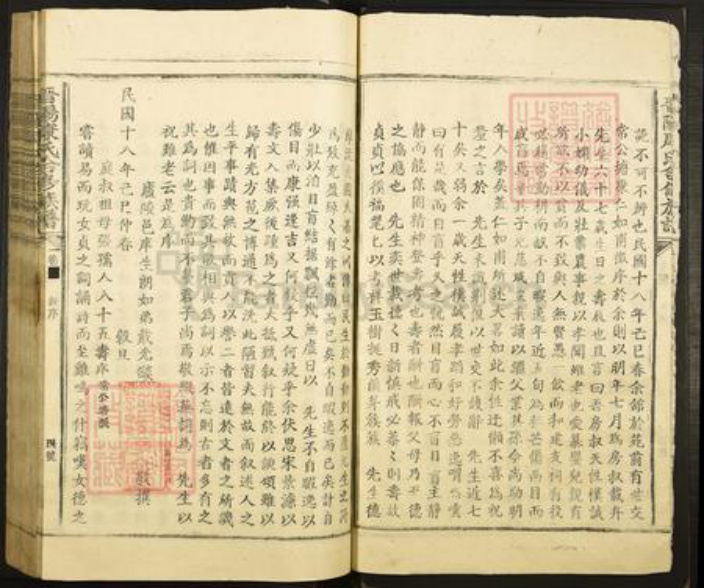 山东省烟台市龙口市康氏族谱-晋阳康氏族谱.pdf电子版插图4