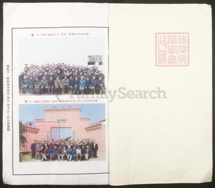 江西省抚州市乐安县江西省抚州市资溪县安山康氏族谱-康氏十一修族谱.pdf电子版插图1