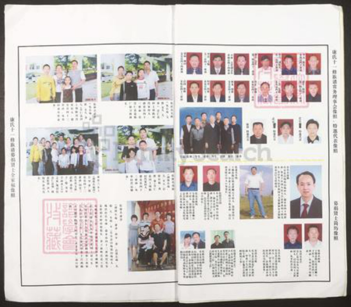 江西省抚州市乐安县江西省抚州市资溪县安山康氏族谱-康氏十一修族谱.pdf电子版插图2