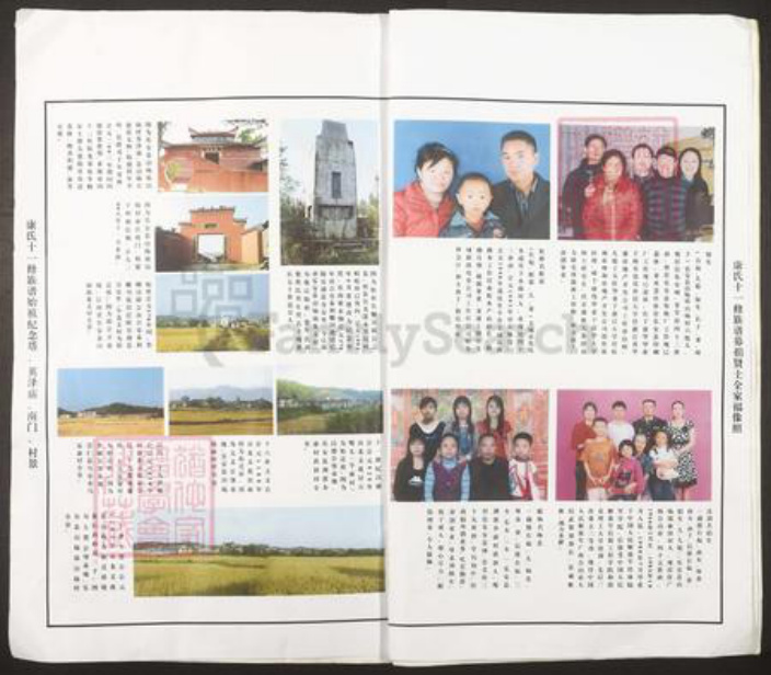 江西省抚州市乐安县江西省抚州市资溪县安山康氏族谱-康氏十一修族谱.pdf电子版插图3