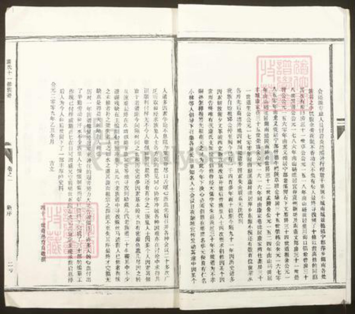 江西省抚州市乐安县江西省抚州市资溪县安山康氏族谱-康氏十一修族谱.pdf电子版插图5