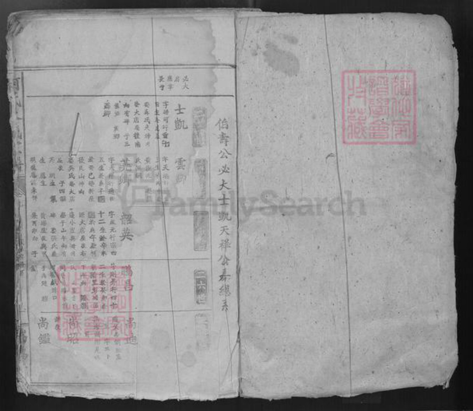 湖北省黄石市阳新县三溪镇柯氏瑞鹊堂族谱-柯氏大成宗谱.pdf电子版插图1 湖北省黄石市阳新县三溪镇柯氏瑞鹊堂族谱-柯氏大成宗谱.pdf电子版插图1