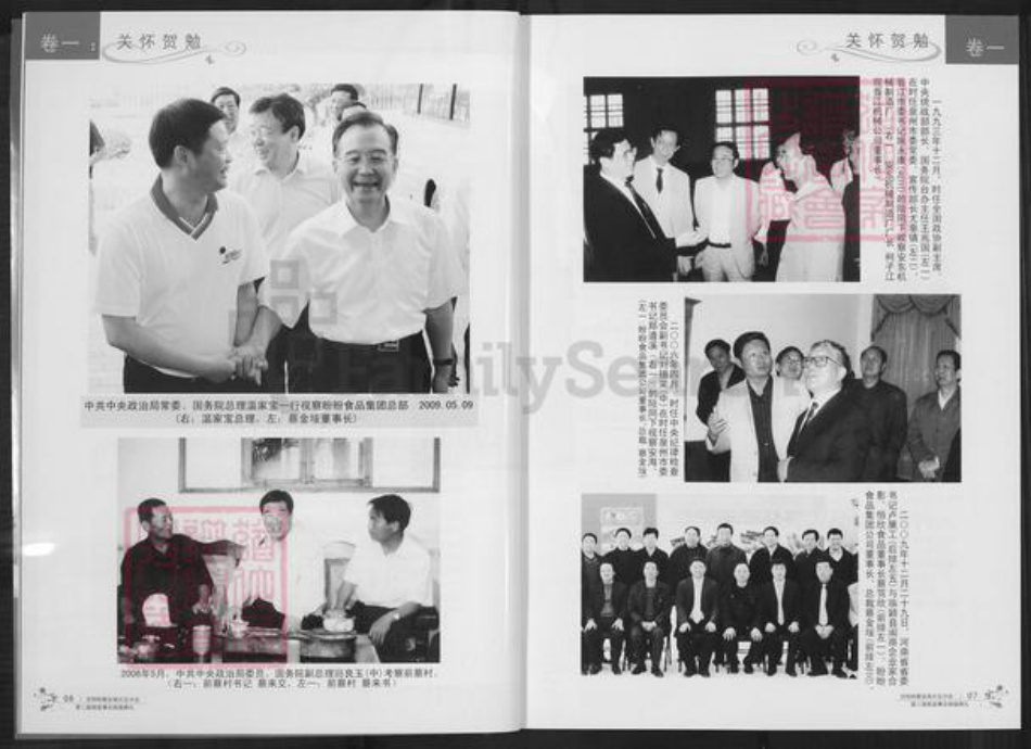 福建省泉州市晋江市安海镇柯氏族谱-薪火吐焰.柯氏蔡氏.pdf电子版插图4 福建省泉州市晋江市安海镇柯氏族谱-薪火吐焰.柯氏蔡氏.pdf电子版插图4