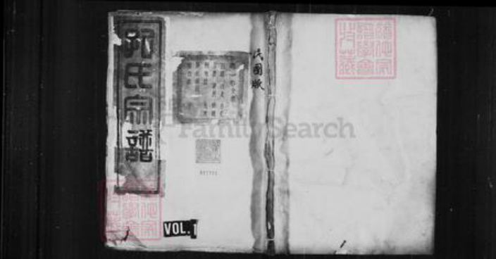 浙江省杭州市萧山区萧山孔氏诗礼堂族谱-孔氏宗谱 [26卷].pdf电子版