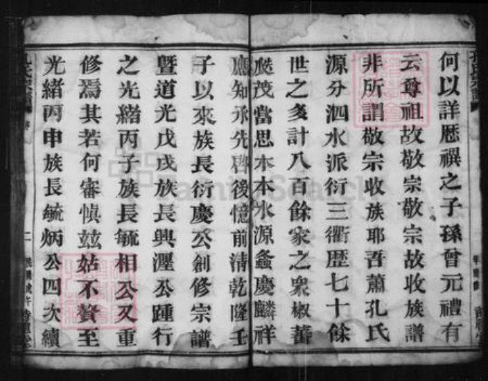 浙江省杭州市萧山区萧山孔氏诗礼堂族谱-孔氏宗谱 [26卷].pdf电子版插图3