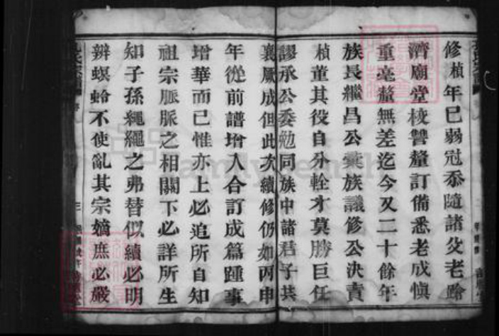 浙江省杭州市萧山区萧山孔氏诗礼堂族谱-孔氏宗谱 [26卷].pdf电子版插图4